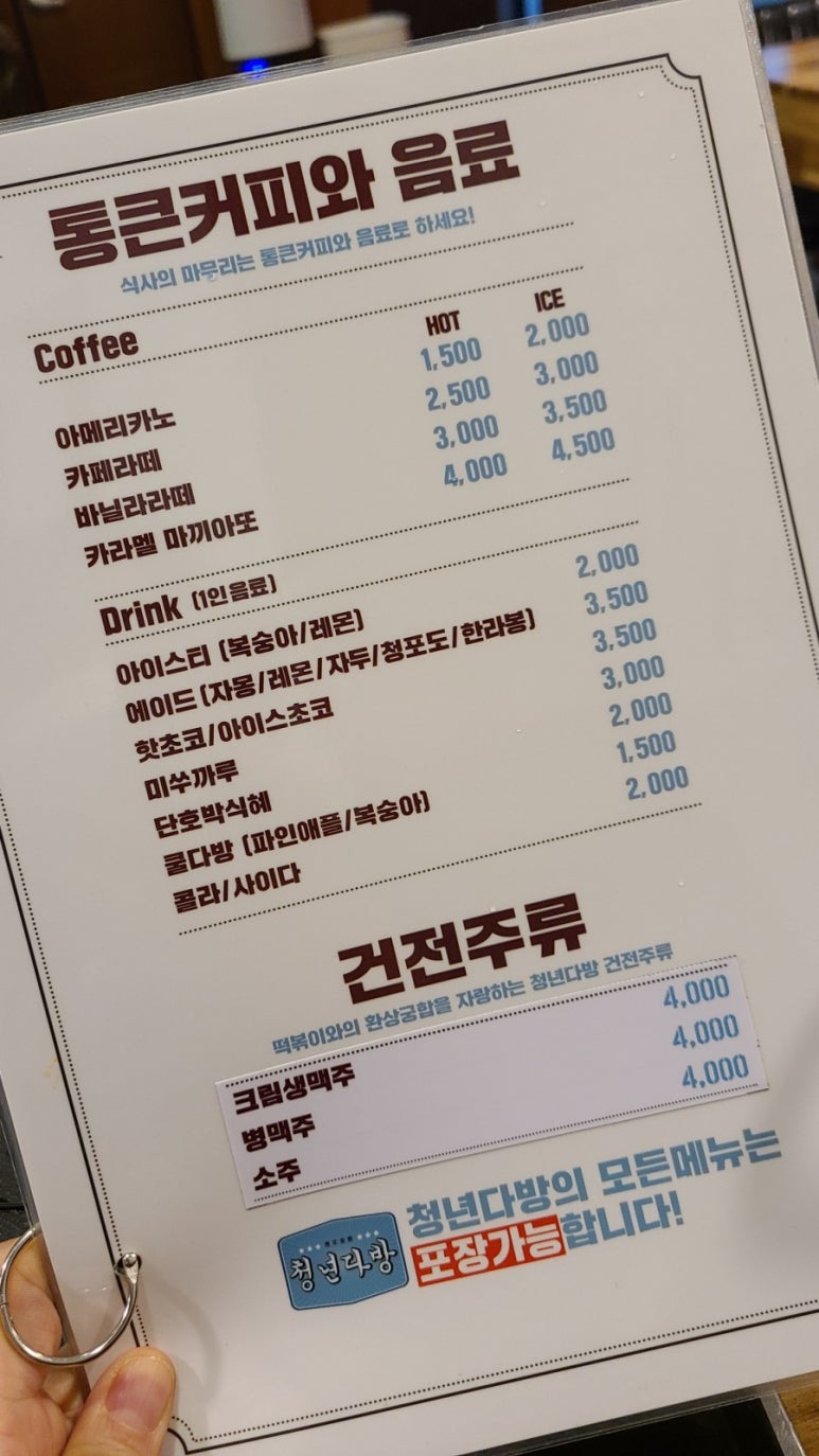 금은다방 이미지