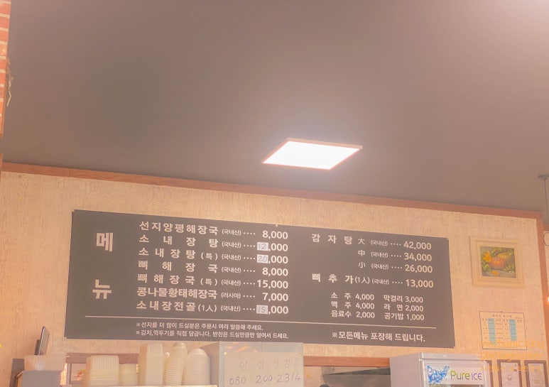 금화해장국 이미지