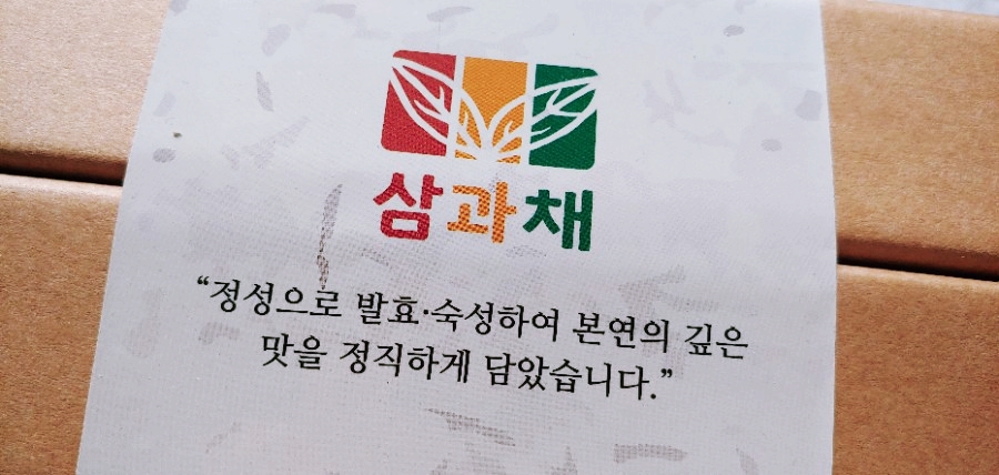 삼과채 이미지