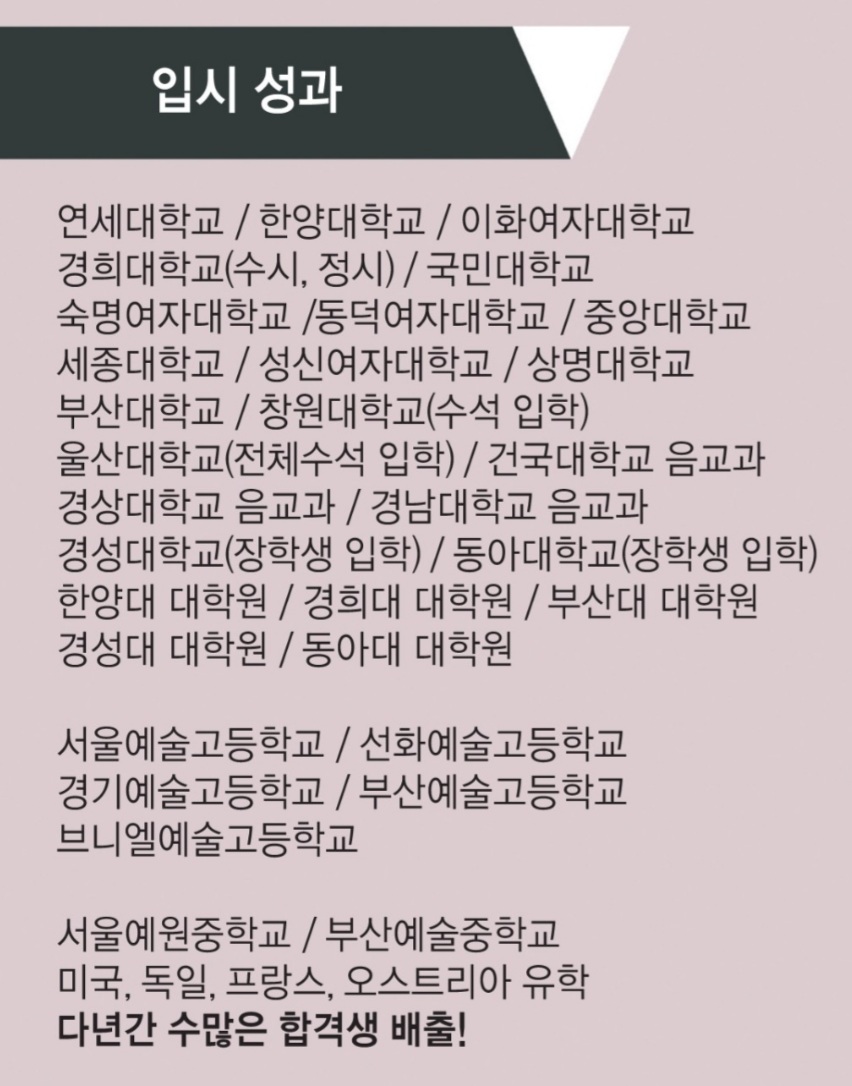 연세음악학원 이미지
