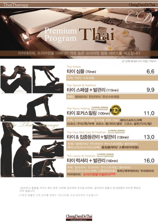 청담타이아로마 이미지