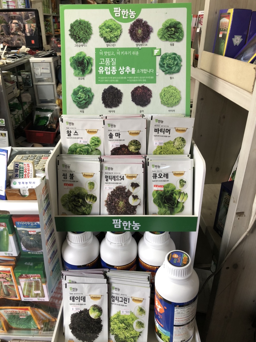 형제농약사 이미지