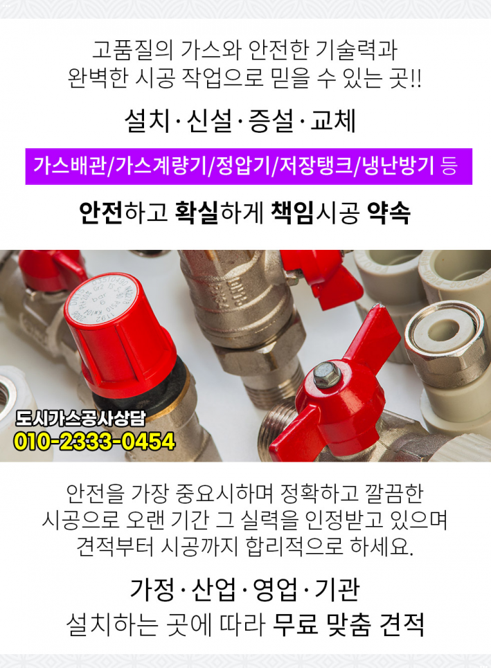 가나종합가스 이미지