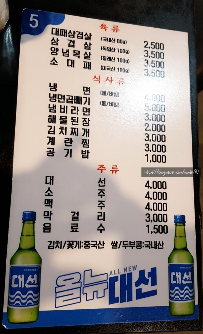 대패1900 동래점 이미지
