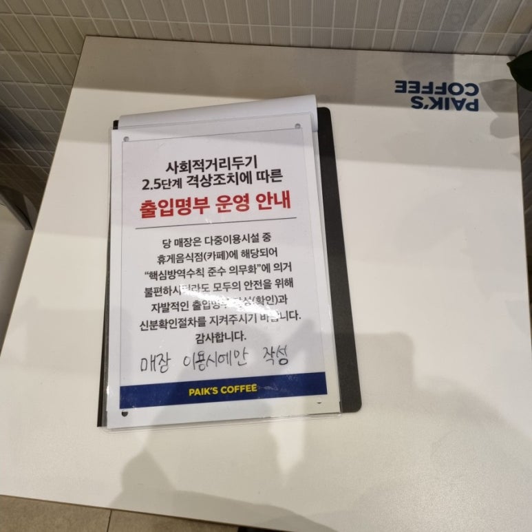 빽다방 보라매타운점 이미지