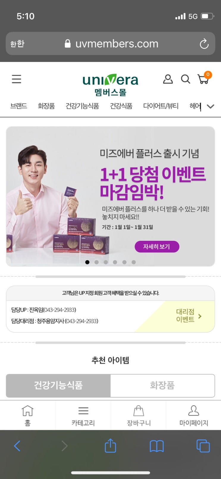 유니베라청주용암 이미지