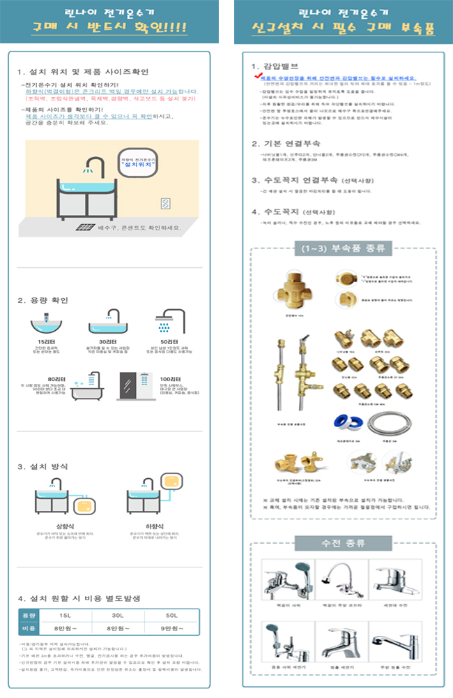 귀뚜라미경동보일러온수기에어컨 이미지