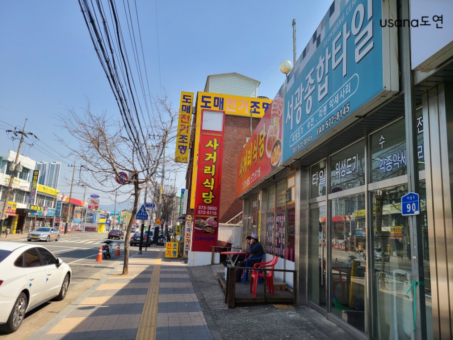 사거리반찬 이미지