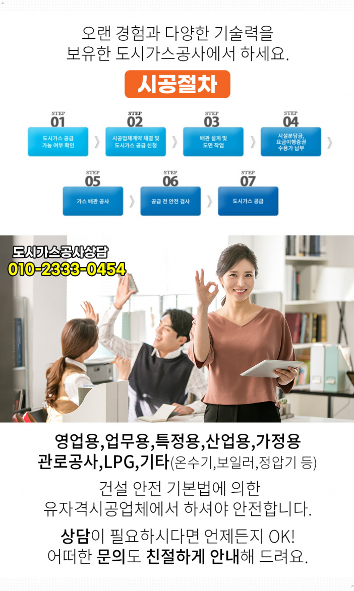 가나종합가스 이미지