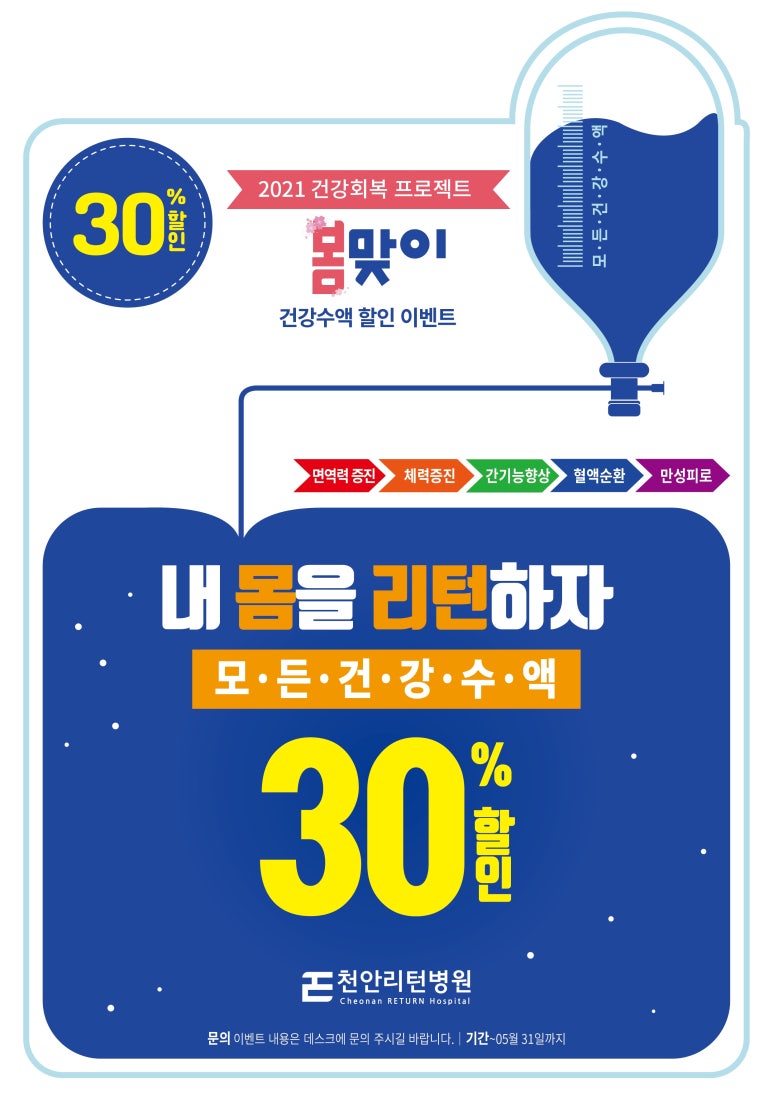 천안리턴병원 이미지