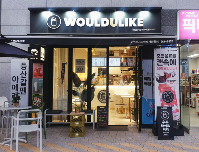 우주라이크커피독립문역점 이미지