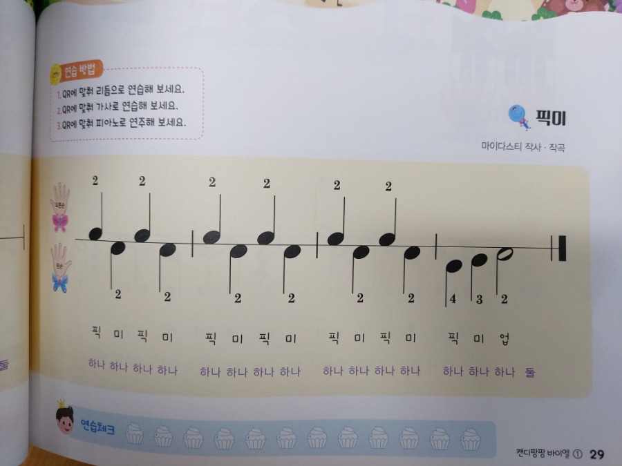 주원음악학원 이미지