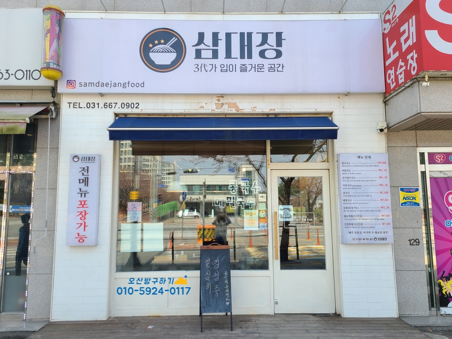 삼대장 삼대가입이즐거운공간 이미지