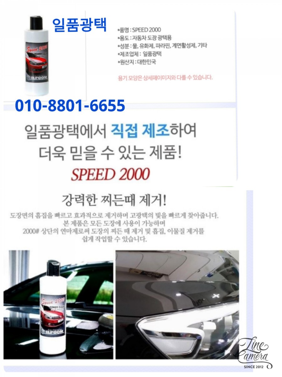 일품광택 이미지