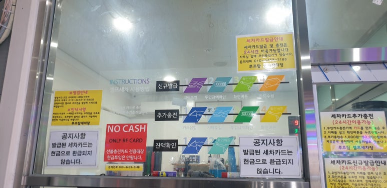 루프탑세차장 이미지