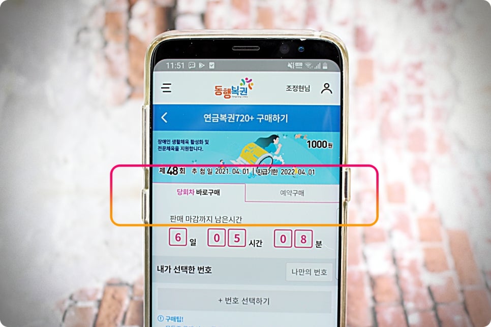 예치복권 이미지
