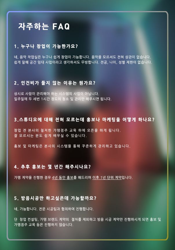 (주)뮤직아이템 이미지