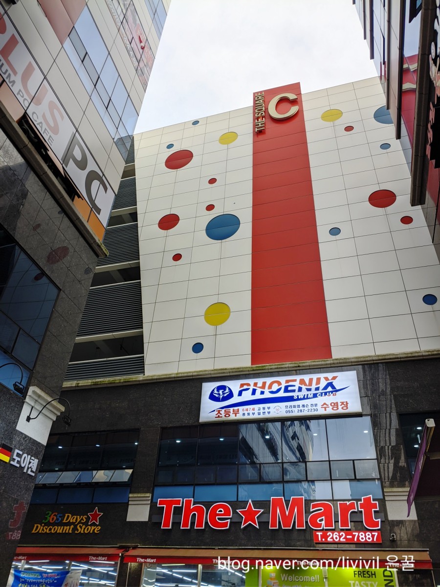 비에이치씨창원성주점 이미지