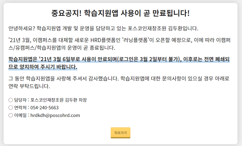 유러닝플랫폼 이미지