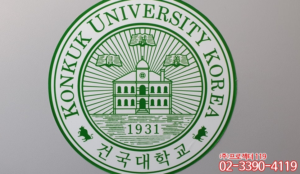 건국클리닝 이미지