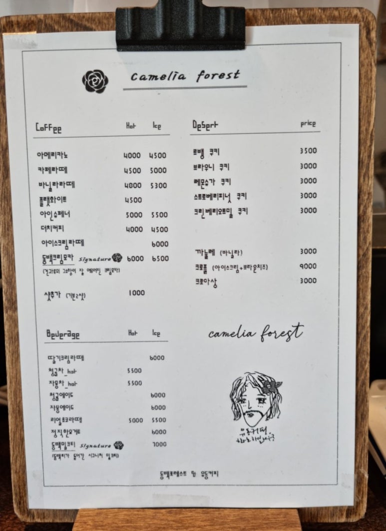 동백커피숍 이미지