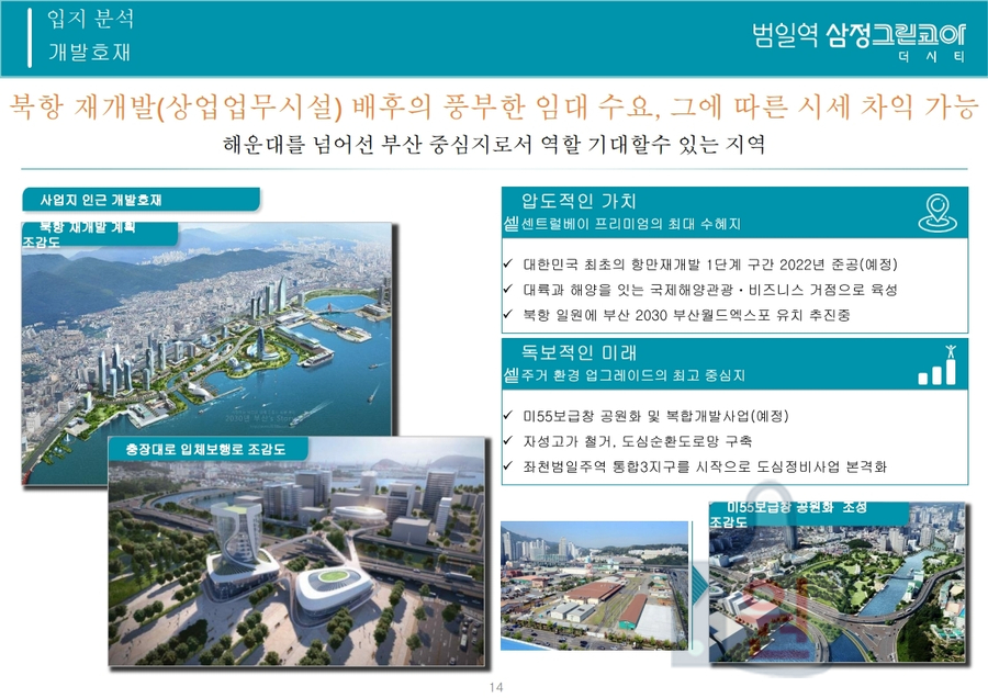 삼정개발 이미지