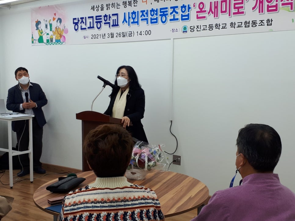 당진고등학교사회적협동조합 이미지