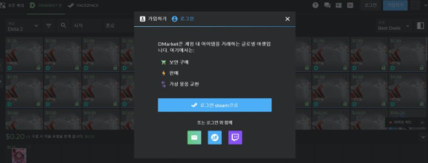 디마켓 이미지