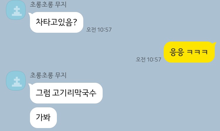구좌리얼크니손칼국수 이미지