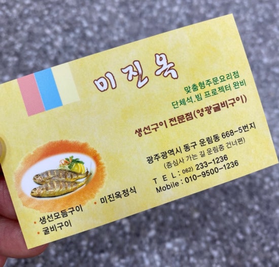 미진옥 이미지