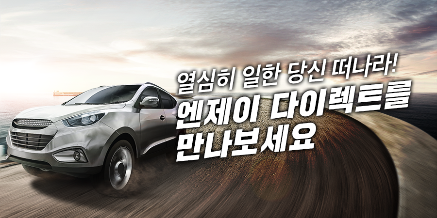 엔제이다이렉트 이미지