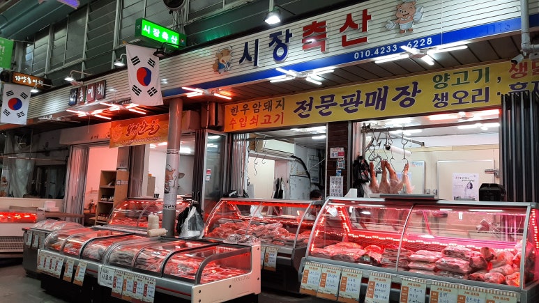 통일정육점 이미지