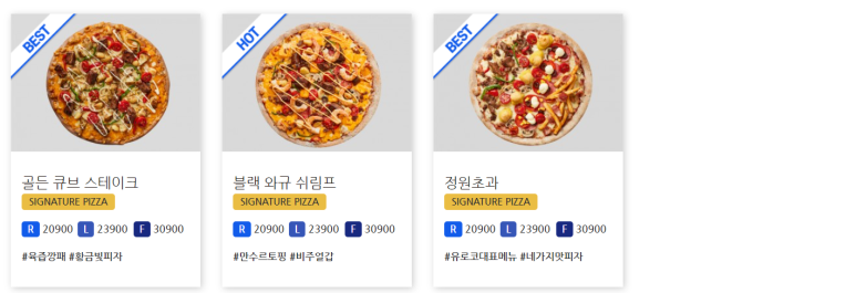 유로코피자 이미지