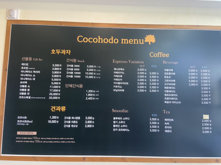 코코호도안산 이미지