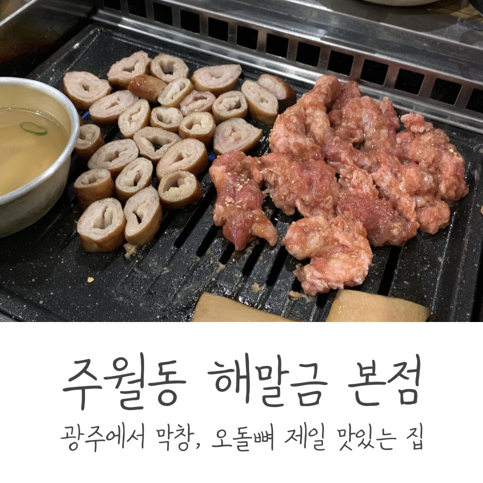(주)해말금 이미지
