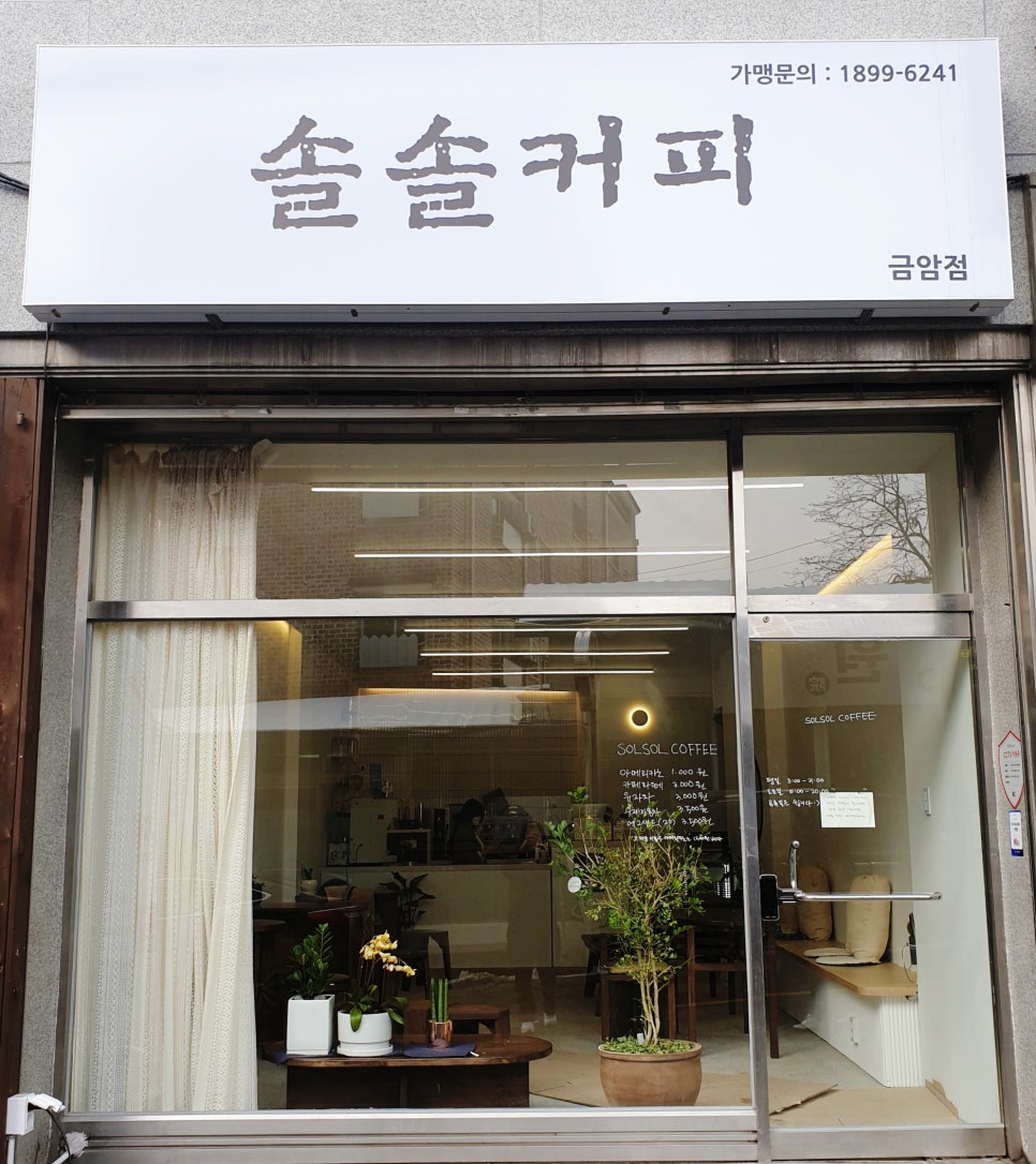 솔솔커피전주 이미지