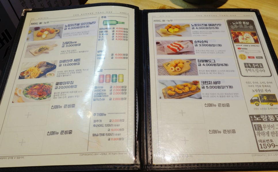 노랑통닭(화성시청점) 이미지