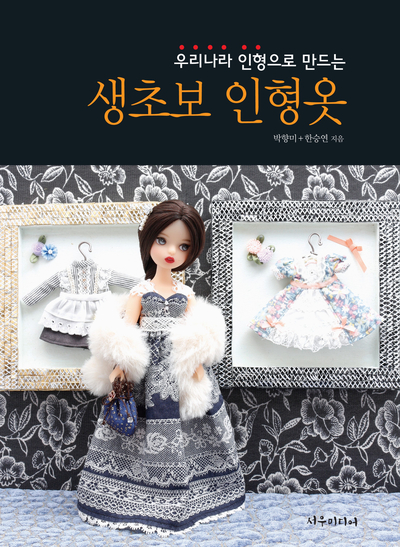 인형지음 이미지
