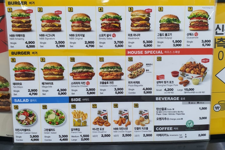 노브랜드버거 이미지