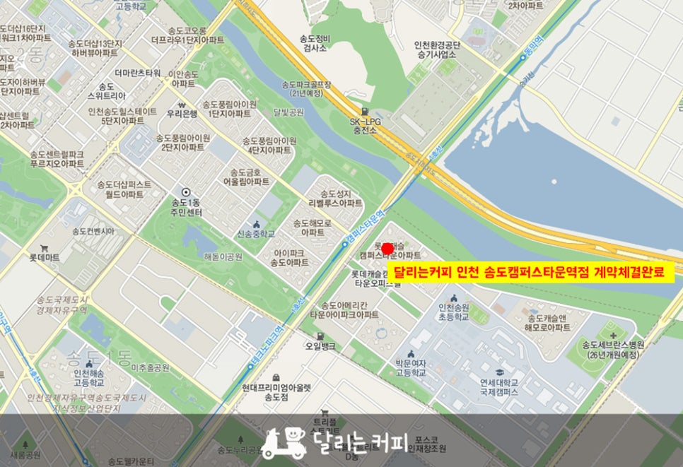 달리는커피인천송도캠퍼스타운역점 이미지