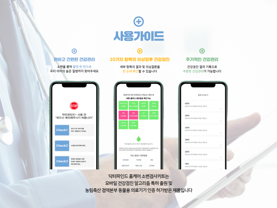 닥터파인드 이미지