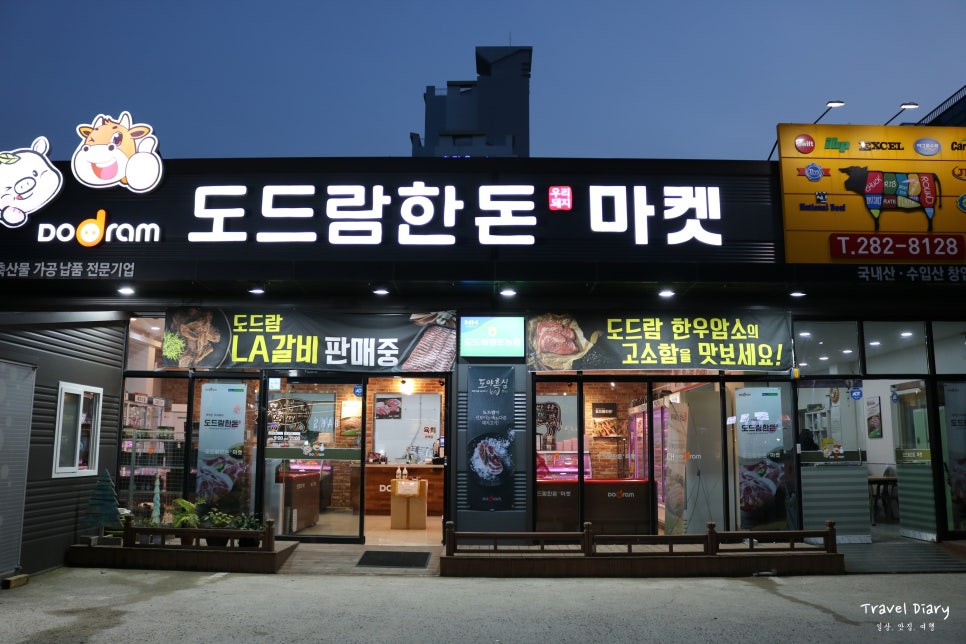 사거리식육점 이미지