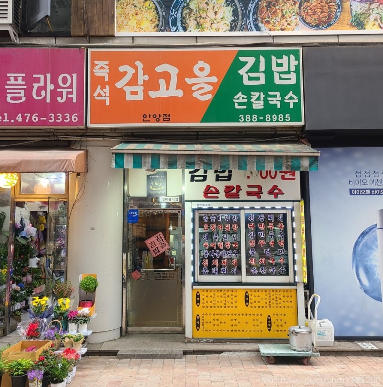 즉석감고을김밥 이미지