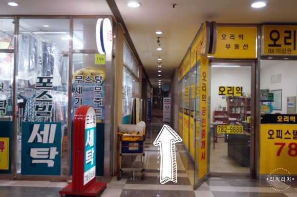 포스빌세탁소 이미지