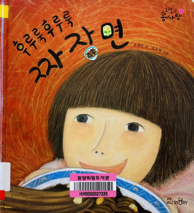 솜사탕후루 이미지