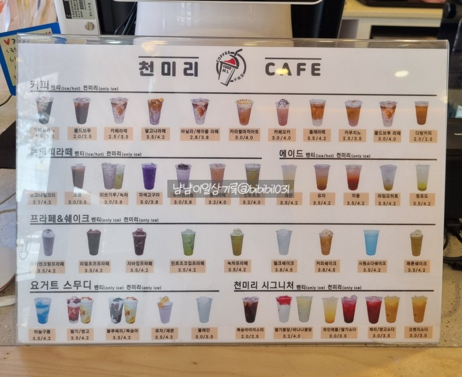 천미리커피 이미지