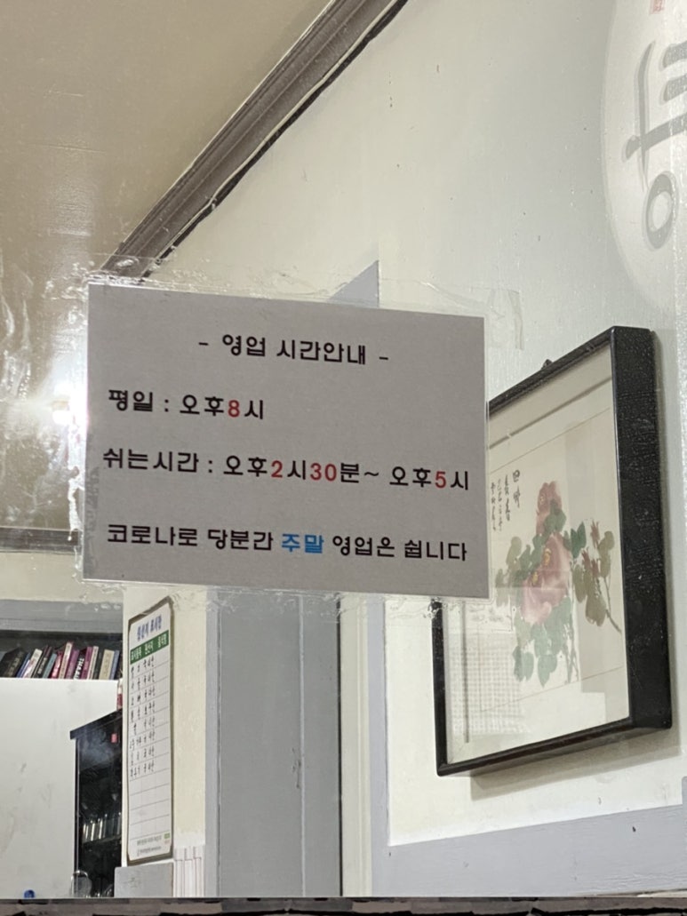 정가네나주곰탕 이미지