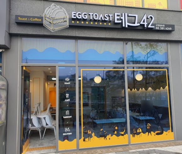 테그42삼송점 이미지