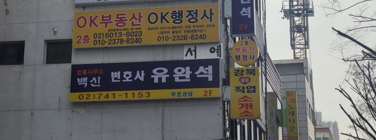 오케이행정사사무소 이미지