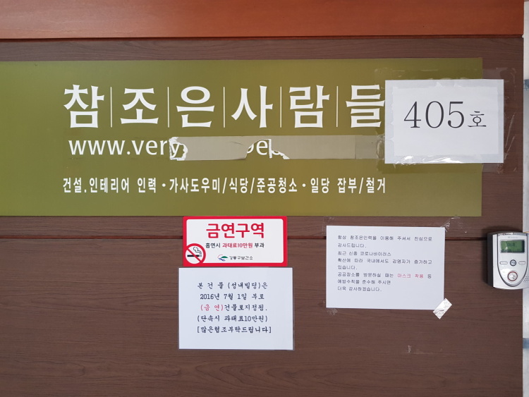 참조은직업소개소 이미지